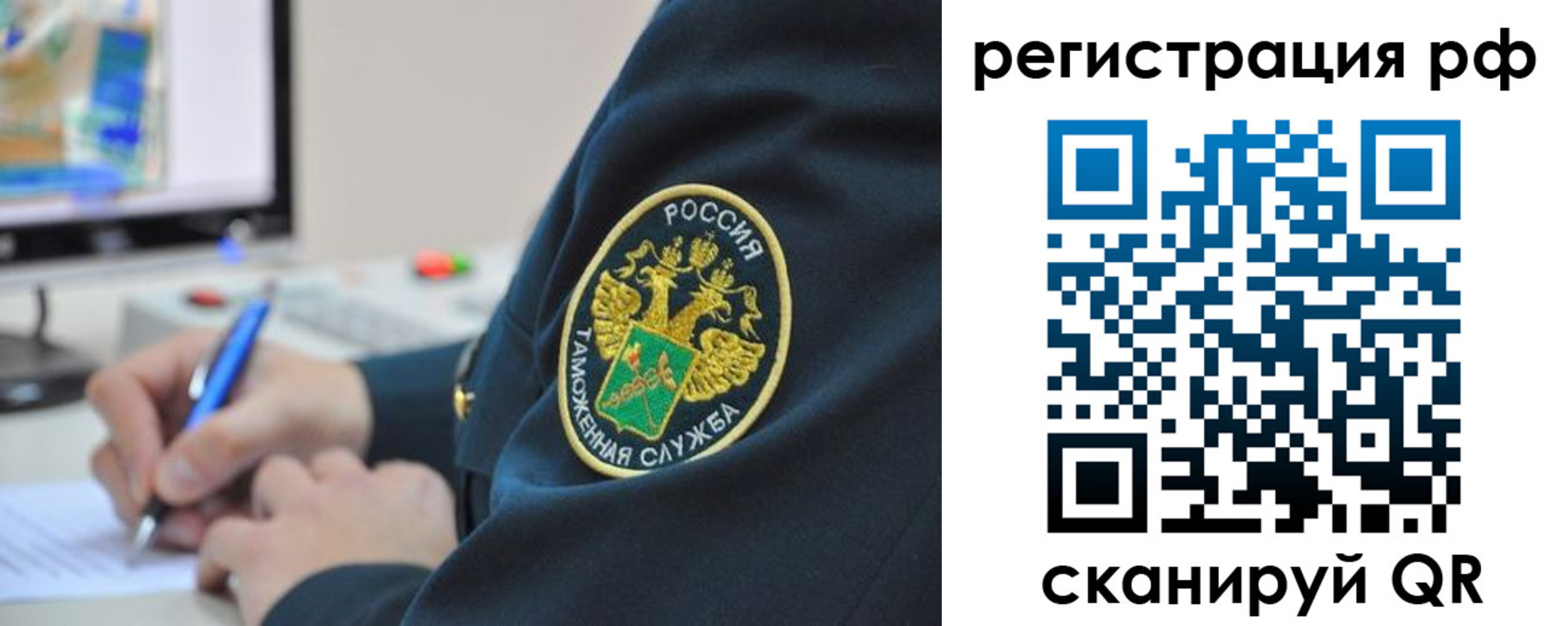 временная регистрация для школы в Тюкалинске