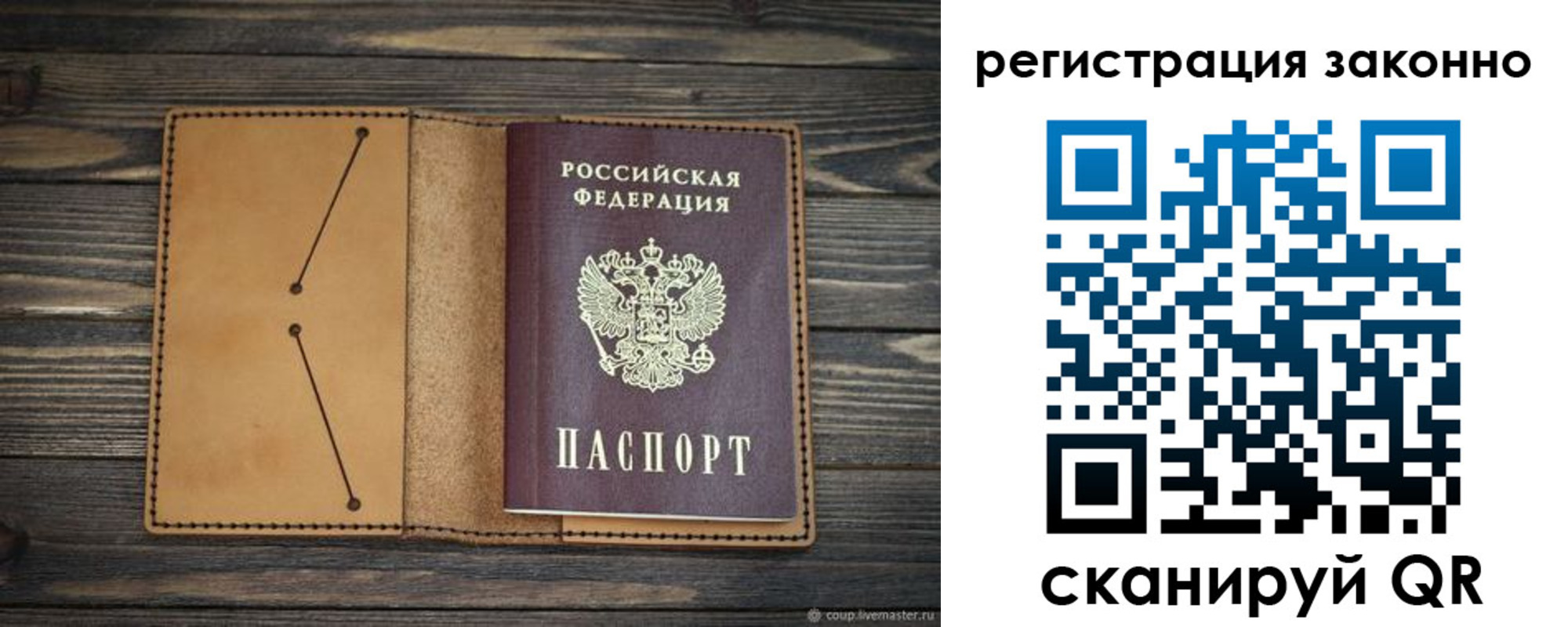 прописка для военкомата в Тюкалинске