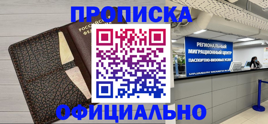 прописка для военкомата в Тюкалинске