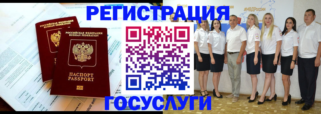 временная регистрация недорого в Тюкалинске
