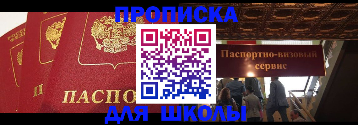 временная регистрация собственник в Тюкалинске