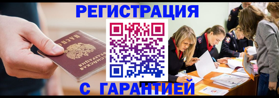 прописка паспорт в Тюкалинске